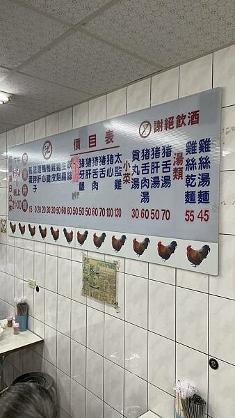 高雄市鹽埕區高雄鹽埕-飄香50年老店麵體獨特-阿財雞絲麵