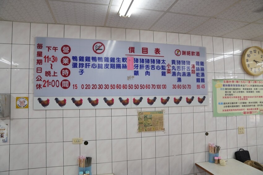 高雄美食 阿財雞絲麵｜高雄雞絲麵老店 Ｑ彈粗麵體搭配獨家調配醬汁～超好吃