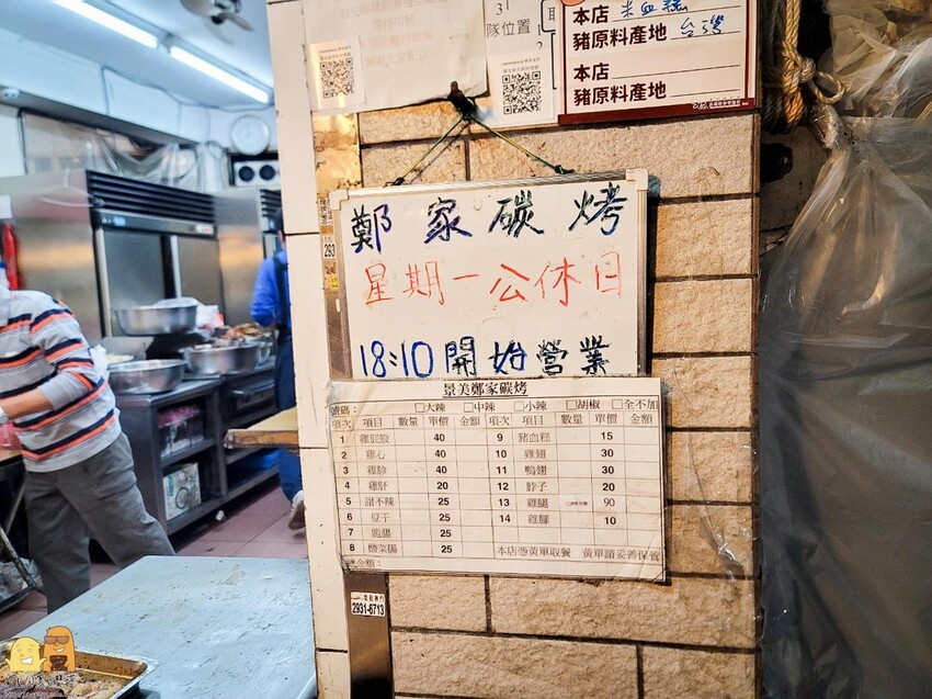 景美夜市必吃鄭家燒烤，先滷後烤，吃起來很有東山鴨頭的FU!生意好到要發號碼牌，價格非常平價