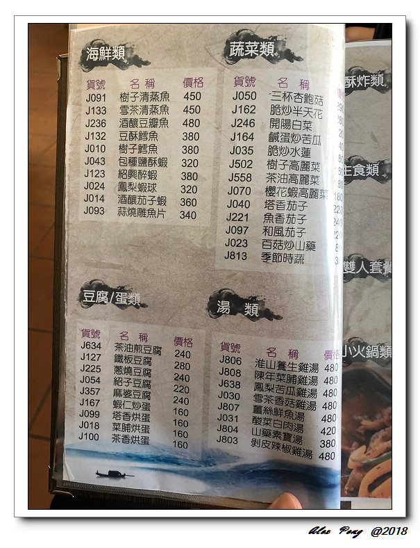 20181222 貓空吃午餐_181230_0021