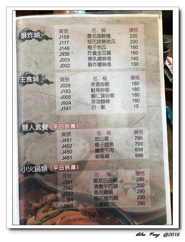 20181222 貓空吃午餐_181230_0018