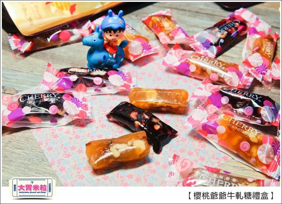 櫻桃爺爺手工牛軋糖禮盒推薦@大胃米粒0040.jpg 櫻桃爺爺手工牛軋糖禮盒推薦@大胃米粒0040.jpg