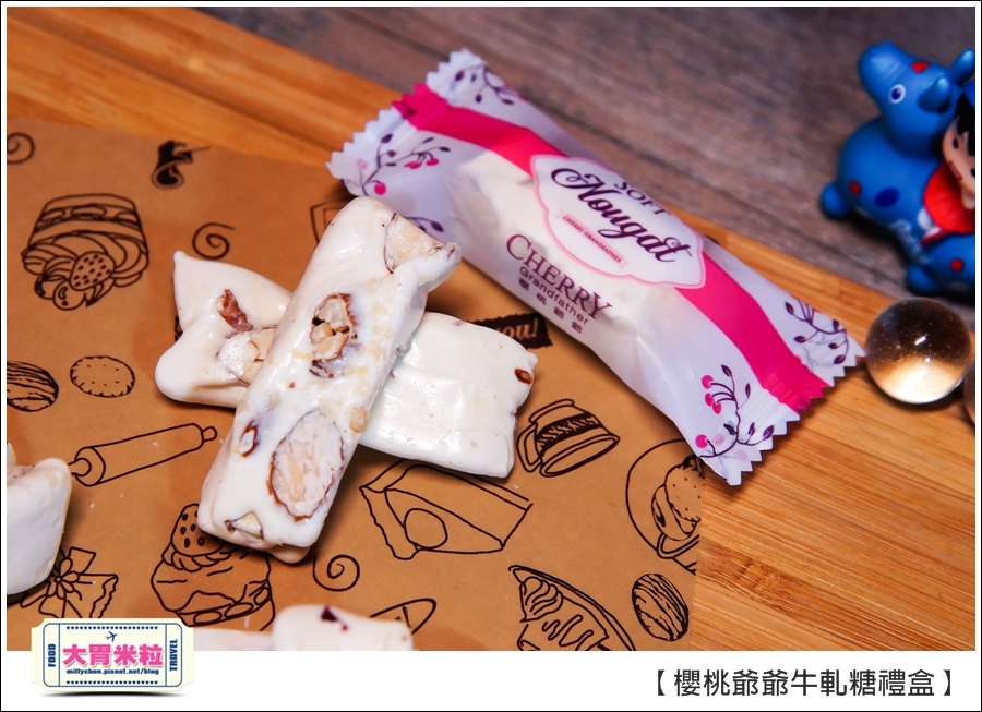 櫻桃爺爺手工牛軋糖禮盒推薦@大胃米粒0020.jpg 櫻桃爺爺手工牛軋糖禮盒推薦@大胃米粒0020.jpg