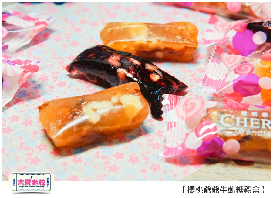 櫻桃爺爺手工牛軋糖禮盒推薦@大胃米粒0042.jpg 櫻桃爺爺手工牛軋糖禮盒推薦@大胃米粒0042.jpg