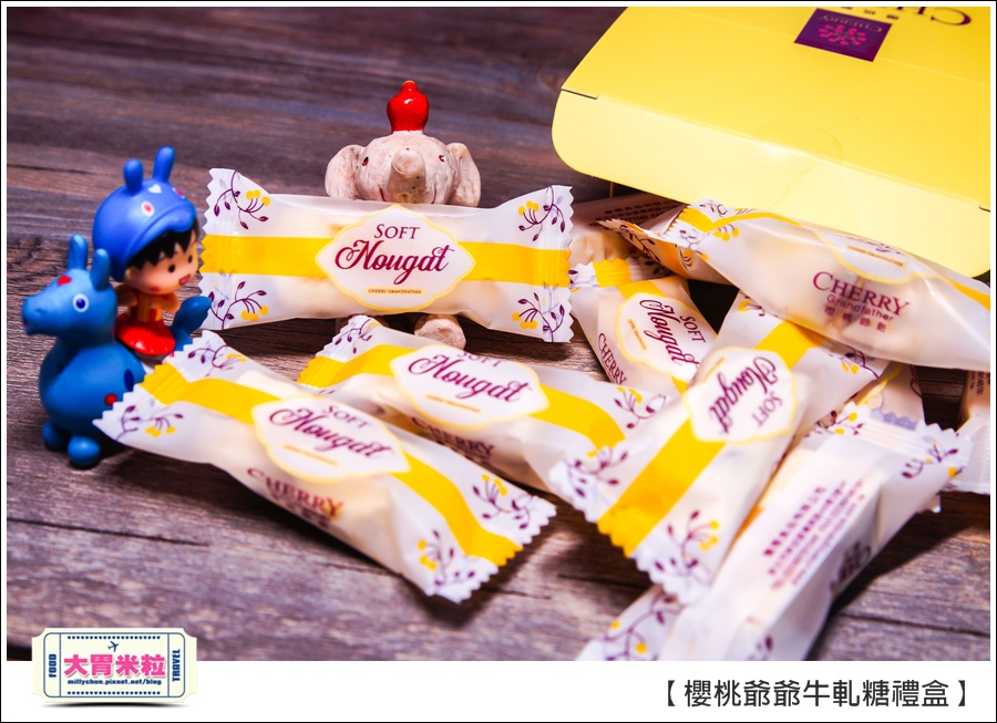 櫻桃爺爺手工牛軋糖禮盒推薦@大胃米粒0011.jpg 櫻桃爺爺手工牛軋糖禮盒推薦@大胃米粒0011.jpg