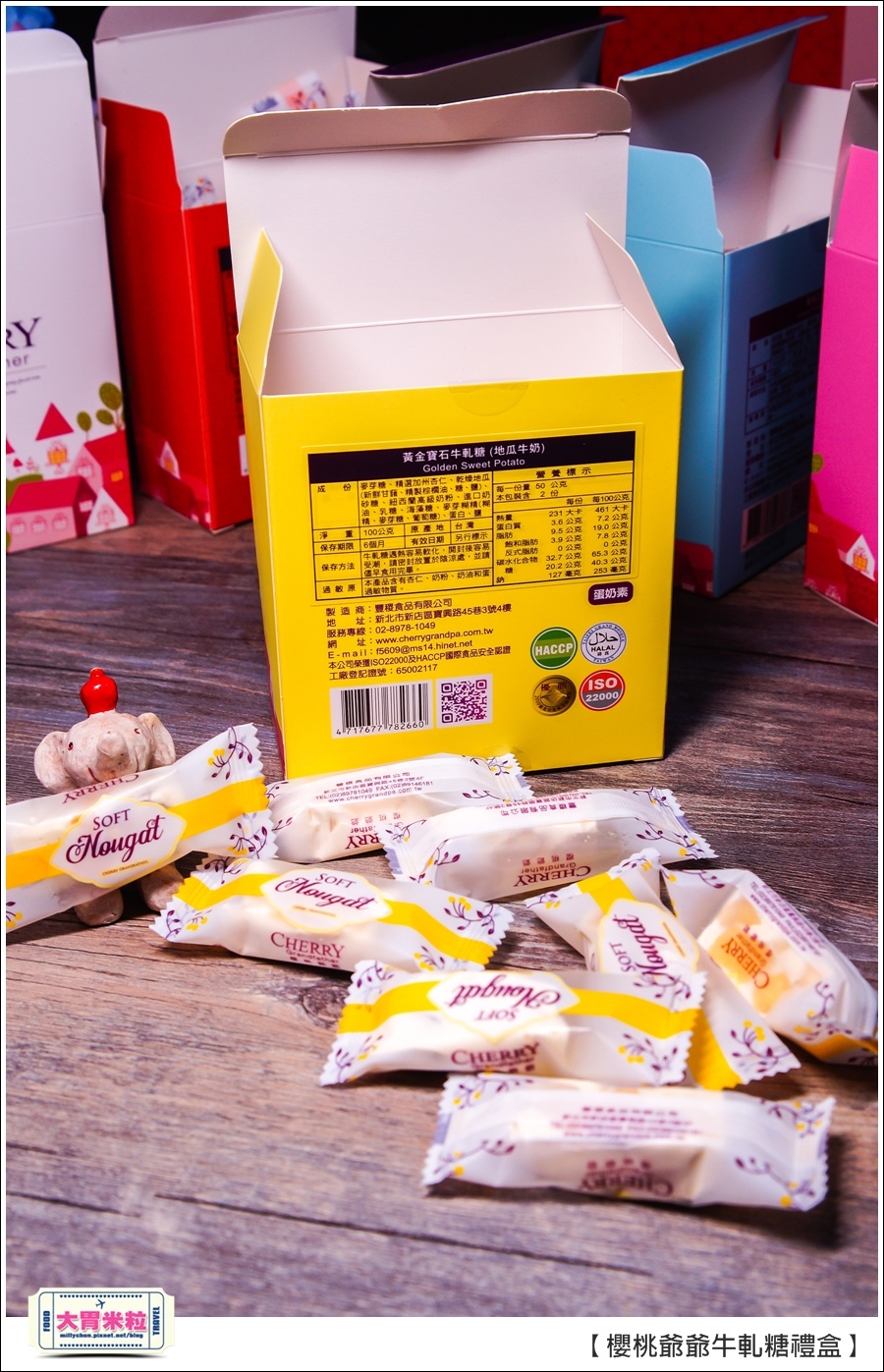 櫻桃爺爺手工牛軋糖禮盒推薦@大胃米粒0010.jpg 櫻桃爺爺手工牛軋糖禮盒推薦@大胃米粒0010.jpg