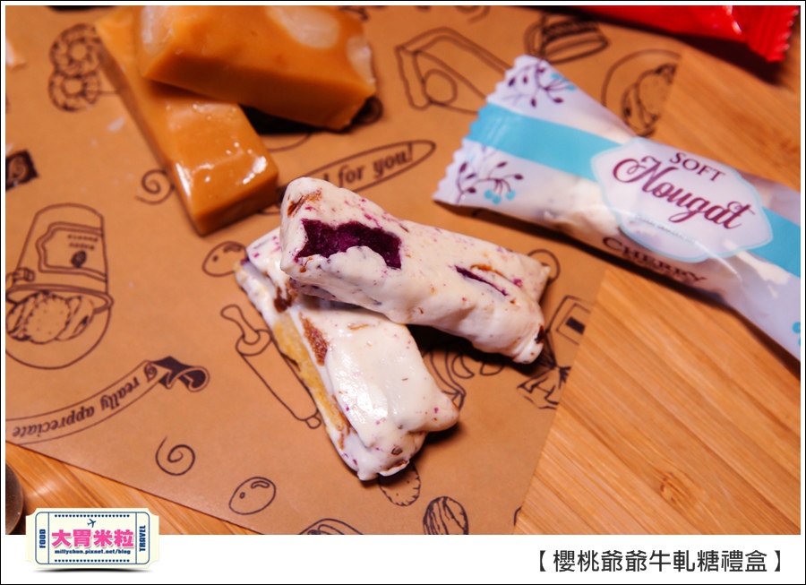 櫻桃爺爺手工牛軋糖禮盒推薦@大胃米粒0033.jpg 櫻桃爺爺手工牛軋糖禮盒推薦@大胃米粒0033.jpg