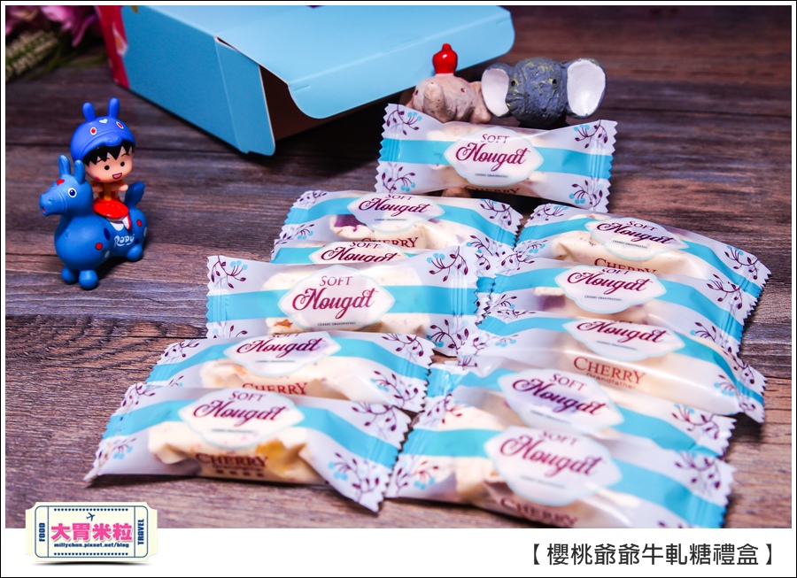 櫻桃爺爺手工牛軋糖禮盒推薦@大胃米粒0025.jpg 櫻桃爺爺手工牛軋糖禮盒推薦@大胃米粒0025.jpg
