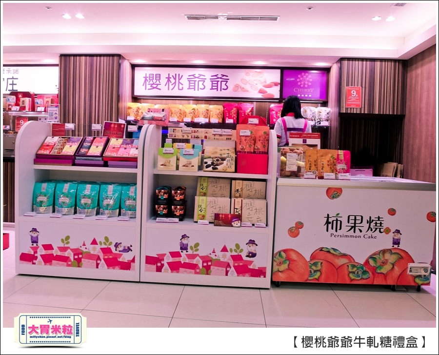 櫻桃爺爺手工牛軋糖禮盒推薦@大胃米粒0003.jpg 櫻桃爺爺手工牛軋糖禮盒推薦@大胃米粒0003.jpg