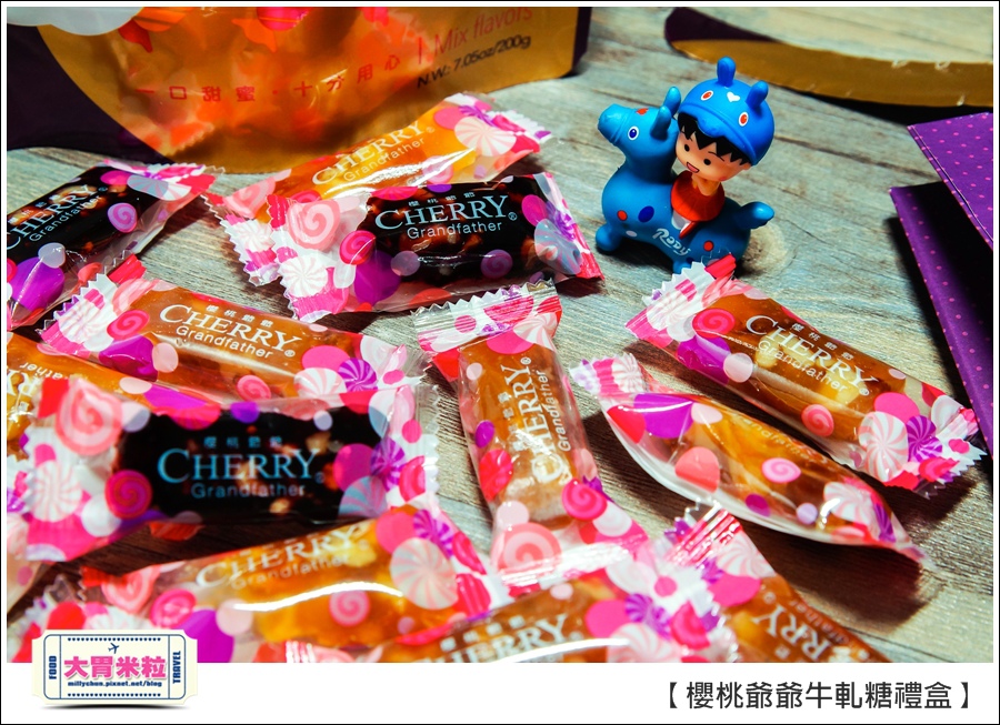 櫻桃爺爺手工牛軋糖禮盒推薦@大胃米粒0039.jpg 櫻桃爺爺手工牛軋糖禮盒推薦@大胃米粒0039.jpg