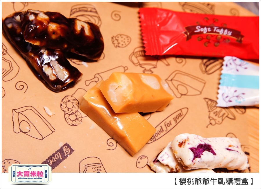 櫻桃爺爺手工牛軋糖禮盒推薦@大胃米粒0035.jpg 櫻桃爺爺手工牛軋糖禮盒推薦@大胃米粒0035.jpg