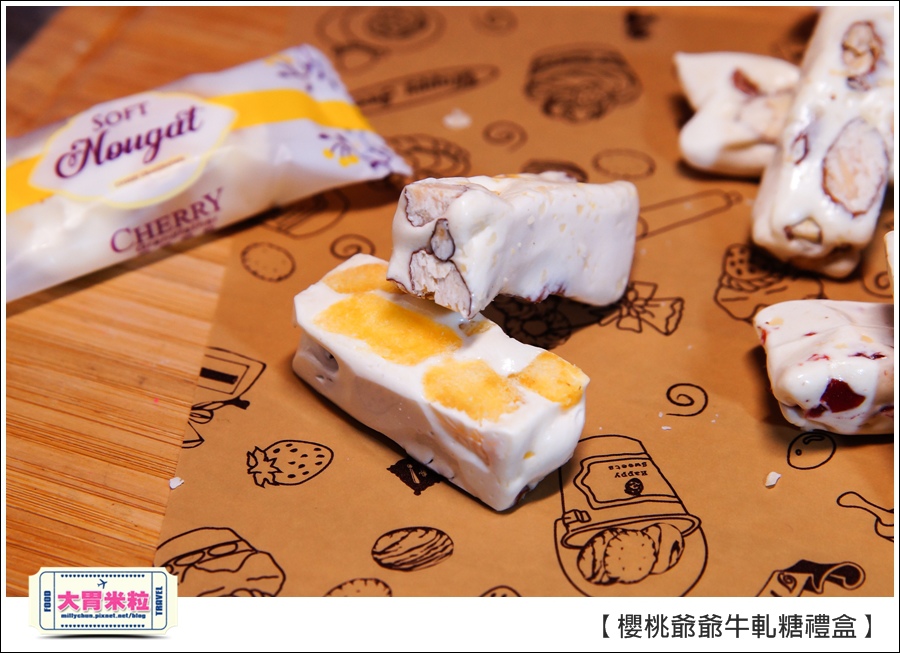 櫻桃爺爺手工牛軋糖禮盒推薦@大胃米粒0022.jpg 櫻桃爺爺手工牛軋糖禮盒推薦@大胃米粒0022.jpg