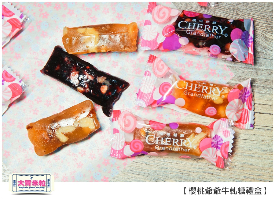 櫻桃爺爺手工牛軋糖禮盒推薦@大胃米粒0041.jpg 櫻桃爺爺手工牛軋糖禮盒推薦@大胃米粒0041.jpg