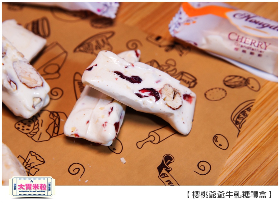 櫻桃爺爺手工牛軋糖禮盒推薦@大胃米粒0023.jpg 櫻桃爺爺手工牛軋糖禮盒推薦@大胃米粒0023.jpg