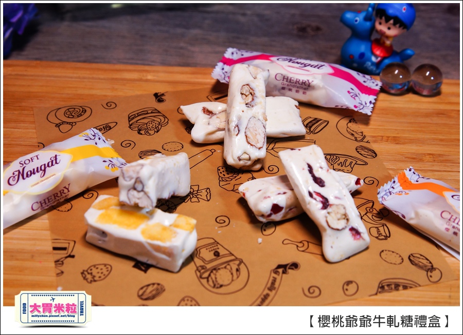 櫻桃爺爺手工牛軋糖禮盒推薦@大胃米粒0019.jpg 櫻桃爺爺手工牛軋糖禮盒推薦@大胃米粒0019.jpg