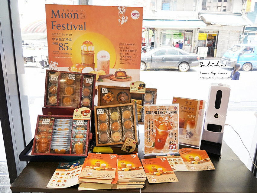 2022中秋禮盒85度C中秋月餅推薦國寶級大師監製 (4)