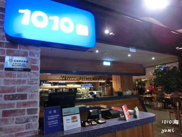 1010湘(台中勤美店)：【愛評口碑券♥第四十五彈】鮮香麻辣的湖南菜美味@1010湘(台中勤美店)