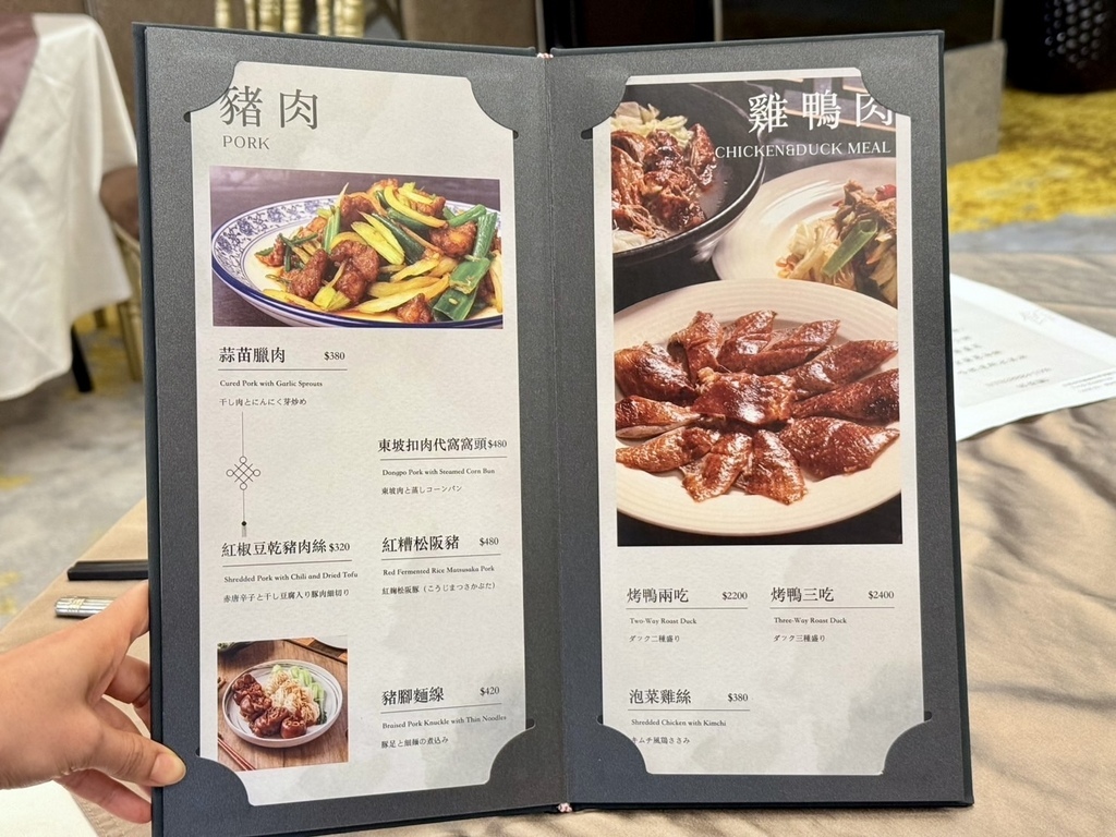 信義區聚餐首選！捷運永春站湘菜 彭園台北館推薦，左宗棠雞 酸菜魚必吃。