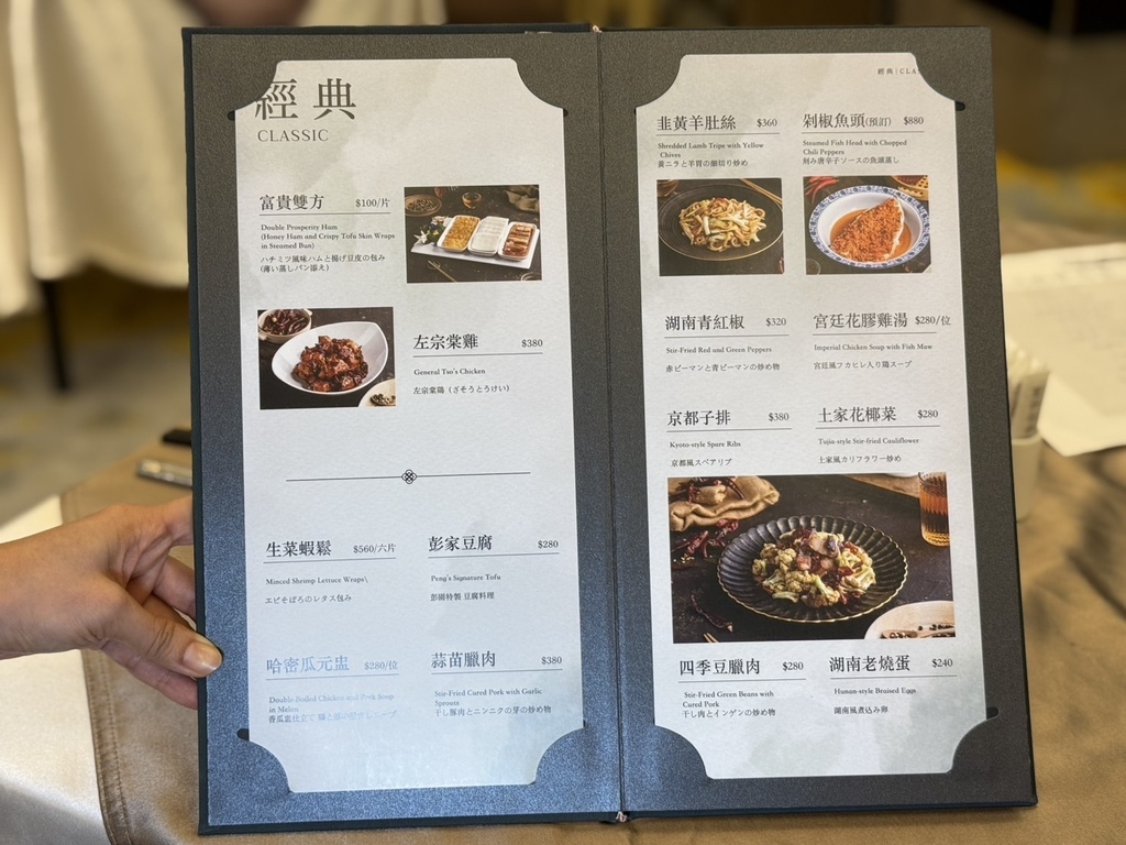 信義區聚餐首選！捷運永春站湘菜 彭園台北館推薦，左宗棠雞 酸菜魚必吃。