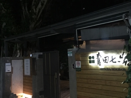 IMG_5132.JPG - 青田76