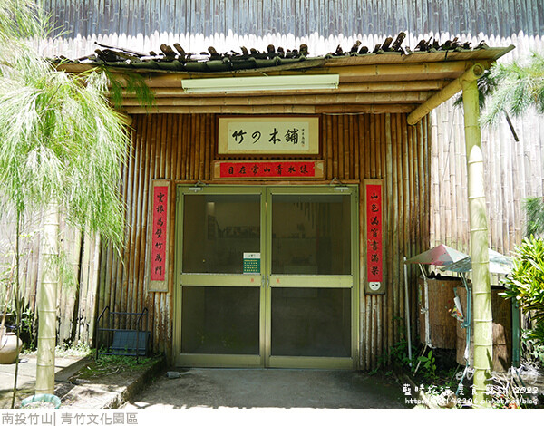 青竹文化園區-14.jpg