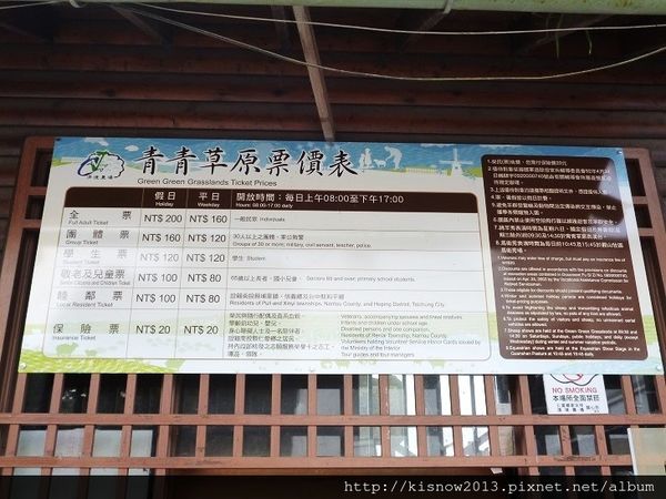 清境農場：青青草原的綿羊秀與高空觀景步道的山巒美景-秋高氣爽來一趟清境農場小旅行