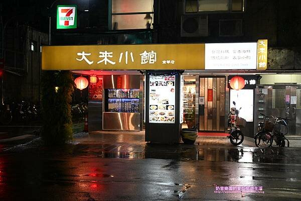 [台北大安區]永康五告讚！一起發掘永康商圈的優質好店～府城台南美食/來好LAI HAO台灣風格禮品店/大來小館