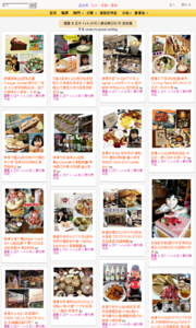 羅董 & 亞米 1+1=3 的人妻玩樂日記的美食牆 羅董 & 亞米 1+1=3 的人妻玩樂日記的美食牆