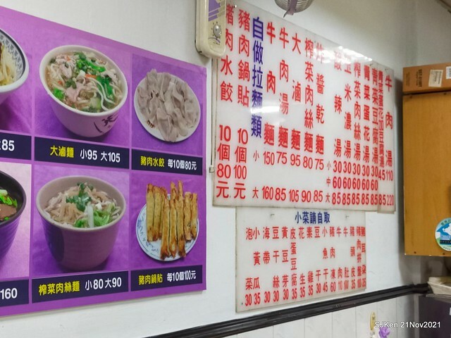 「小樂天餃子館(忠孝店)」(boiled noodles with fungus, sliced pork & eggs, jellied pork  &vegetarians' 