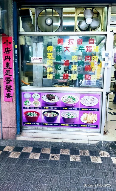 「小樂天餃子館(忠孝店)」(boiled noodles with fungus, sliced pork & eggs, jellied pork  &vegetarians' 