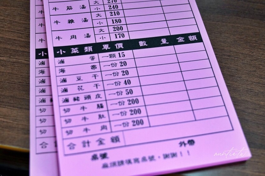 台北市信義區【台北】吳興街|林家牛肉麵,藥燉原汁回甘藥膳香,軟嫩牛筋,台北牛肉麵推薦