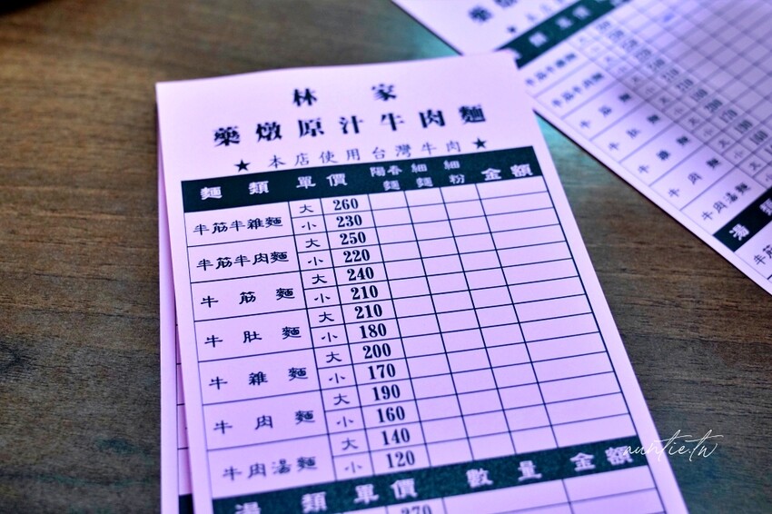 台北市信義區【台北】吳興街|林家牛肉麵,藥燉原汁回甘藥膳香,軟嫩牛筋,台北牛肉麵推薦