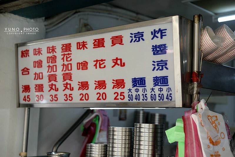 邱記涼麵信義區象山早午餐吳興街北醫商圈必吃涼麵菜單外送13