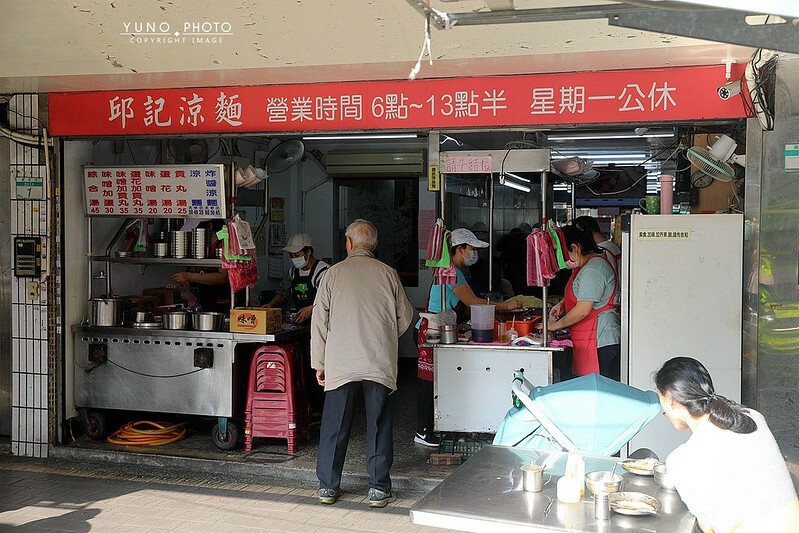 邱記涼麵信義區象山早午餐吳興街北醫商圈必吃涼麵菜單外送09