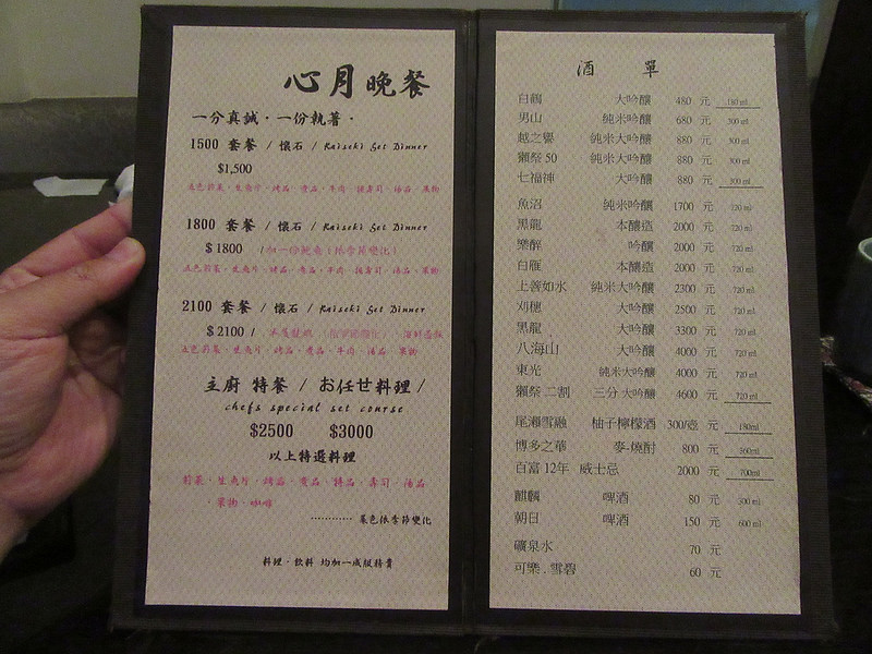 20170520_心月懷食料理 (198)