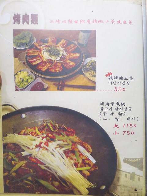 南大門韓國烤肉 05