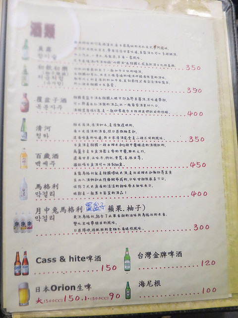 南大門韓國烤肉 15