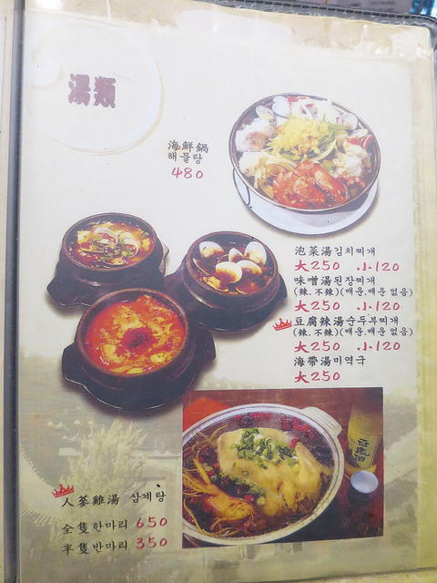 南大門韓國烤肉 10