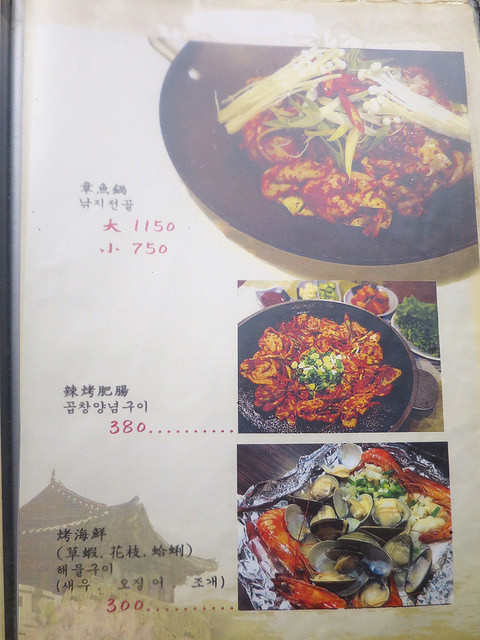 南大門韓國烤肉 13