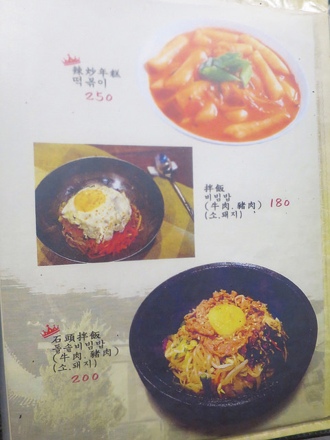 南大門韓國烤肉 12