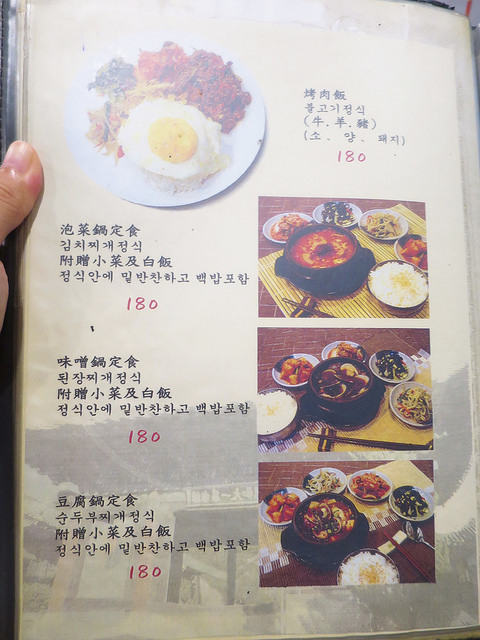 南大門韓國烤肉 09