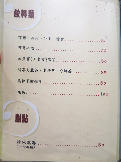 南大門韓國烤肉 14