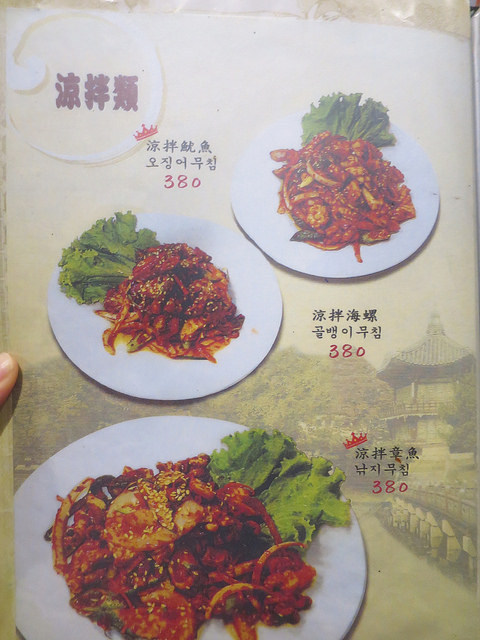 南大門韓國烤肉 11