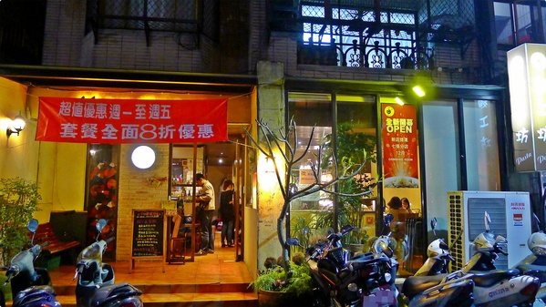 ［食誌］台北市．麵工坊義大利麵 MGF Pasta