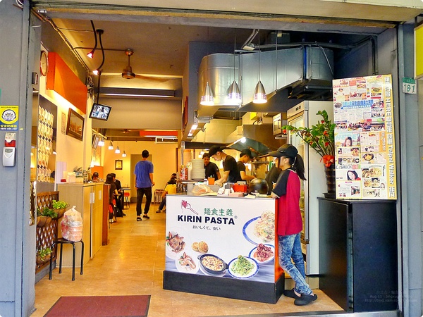 ［食誌］台北市．麵食主義（忠孝店） Kirin Pasta Zhong Xiao Branch