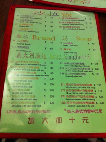 大蒜義式加州廚房：好吃又親民的價錢~還有特別的口味優~