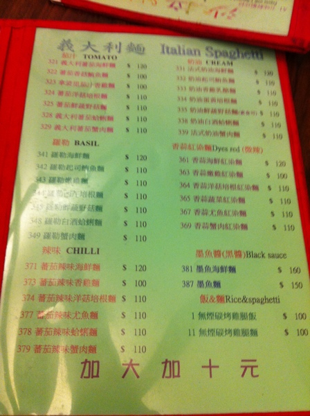 大蒜義式加州廚房：好吃又親民的價錢~還有特別的口味優~