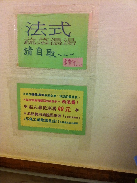 大蒜義式加州廚房：好吃又親民的價錢~還有特別的口味優~