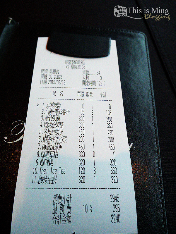 【台北信義│食記】非常泰概念餐坊～品質與氣氛兼具，約會聚餐都適宜