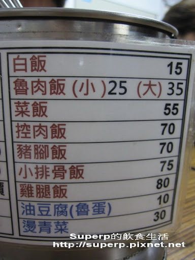 [小店食記]台北的施家麻油腰花之暴量腰花湯